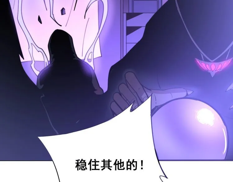 第162话 人蛊挑衅 第163页