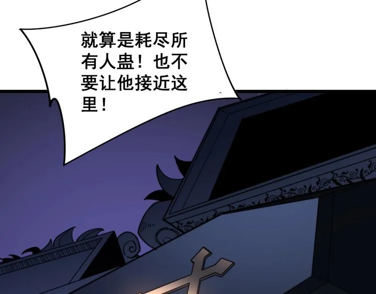 第162话 人蛊挑衅 第165页