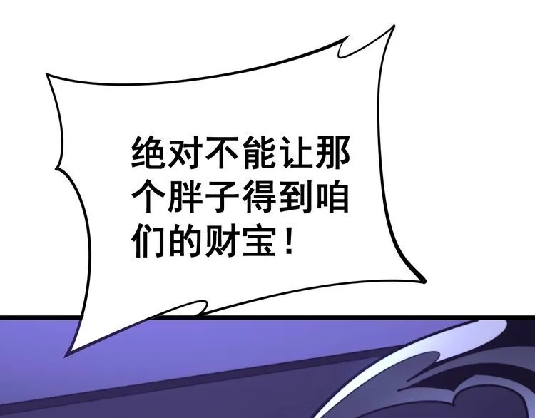 第162话 人蛊挑衅 第168页