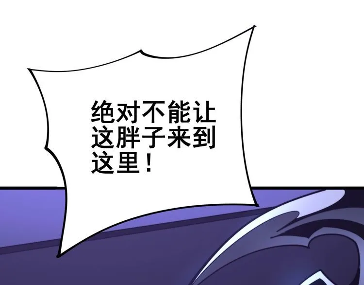第163话 五绝杀阵 第7页