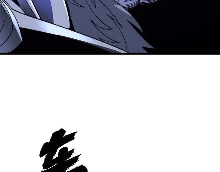 第163话 五绝杀阵 第9页