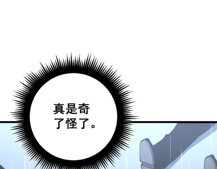 第163话 五绝杀阵 第14页