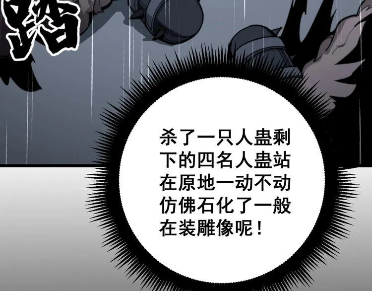第163话 五绝杀阵 第16页