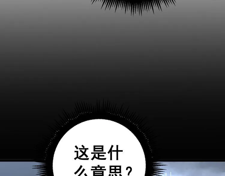第163话 五绝杀阵 第17页