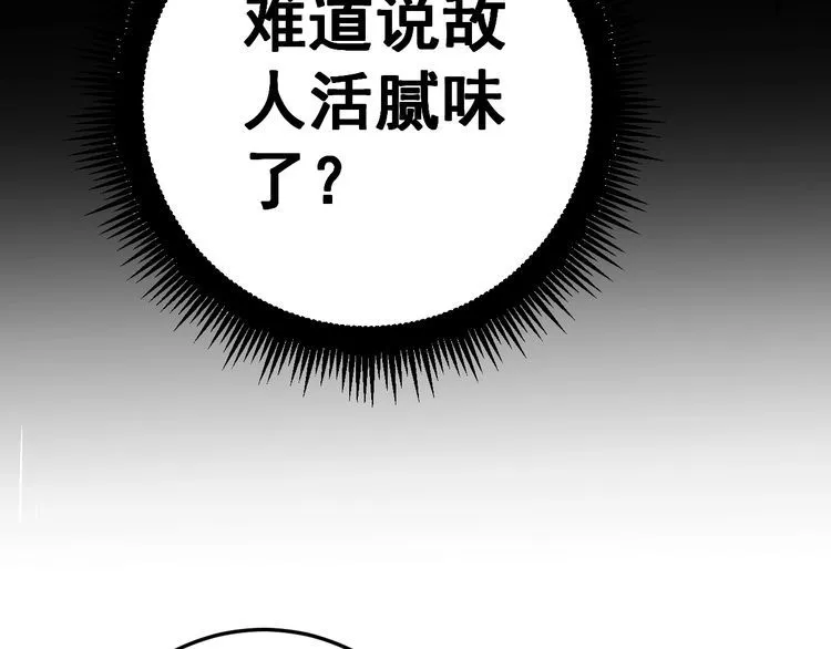 第163话 五绝杀阵 第21页