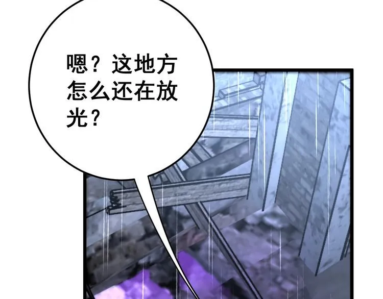 第163话 五绝杀阵 第22页