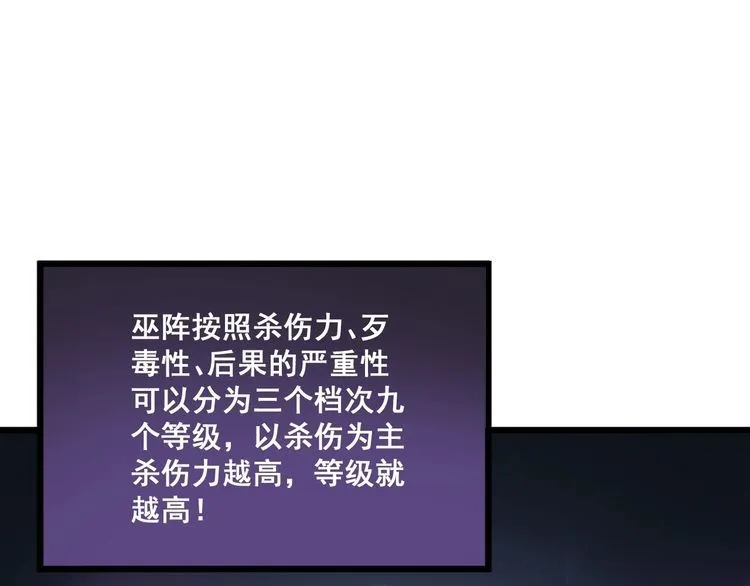 第163话 五绝杀阵 第31页