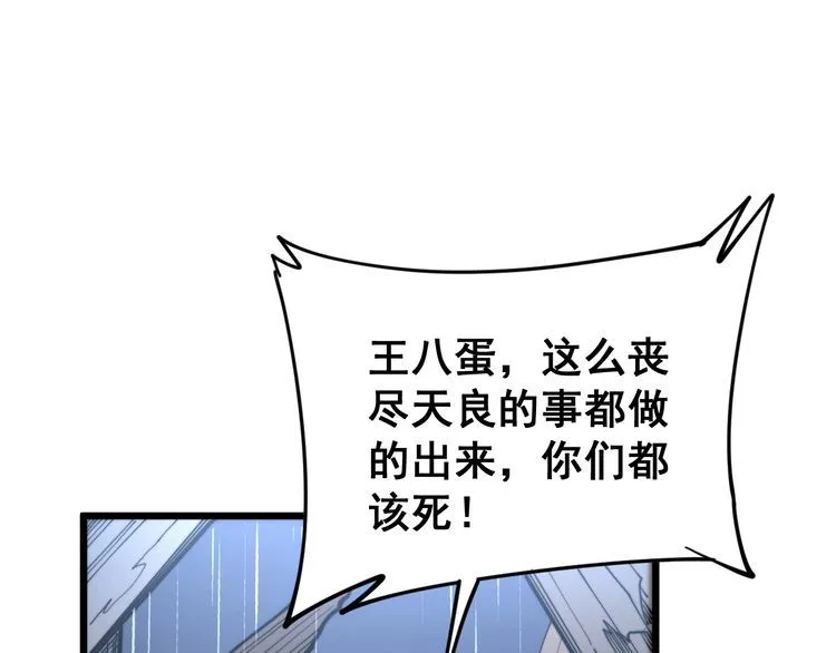 第163话 五绝杀阵 第34页
