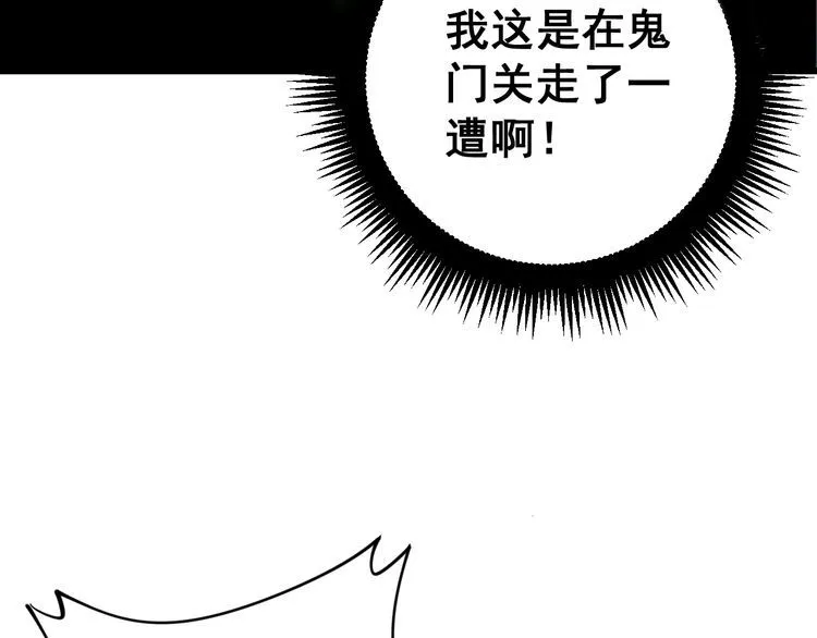 第163话 五绝杀阵 第40页