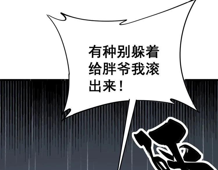 第163话 五绝杀阵 第43页