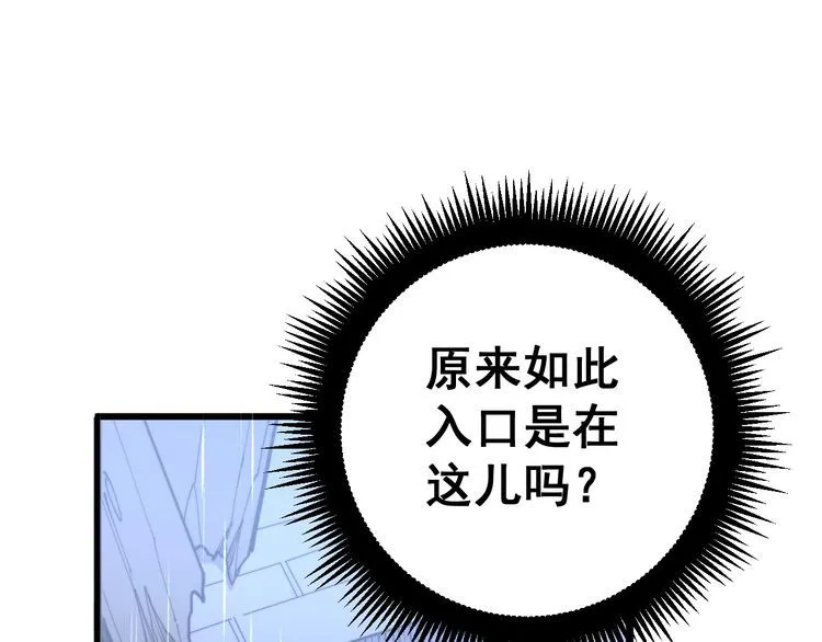 第163话 五绝杀阵 第47页