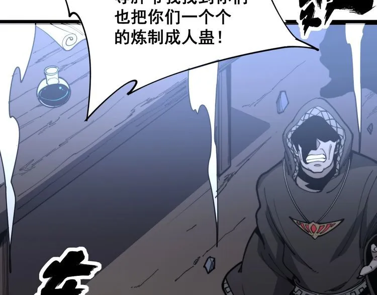 第163话 五绝杀阵 第50页