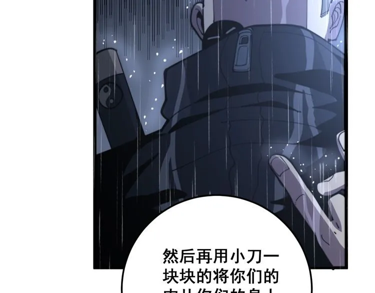 第163话 五绝杀阵 第54页