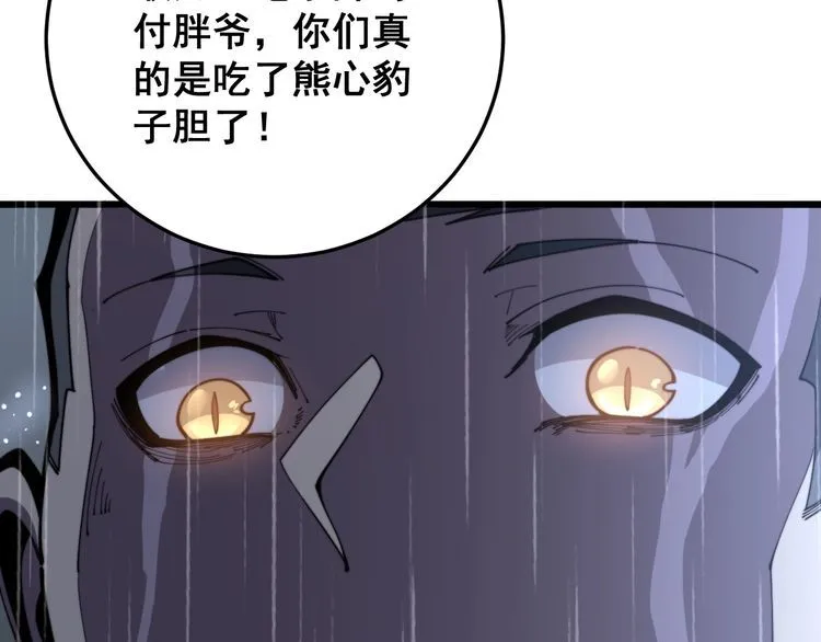 第163话 五绝杀阵 第56页