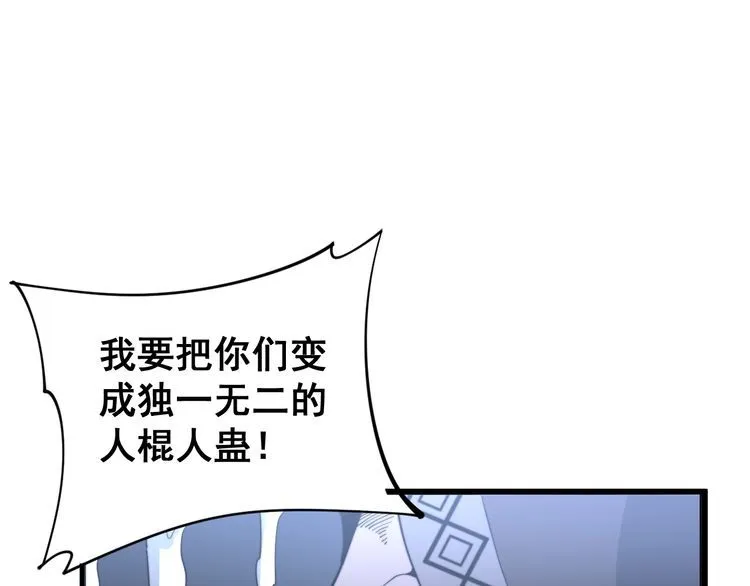 第163话 五绝杀阵 第58页