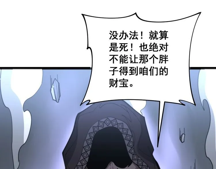 第163话 五绝杀阵 第60页