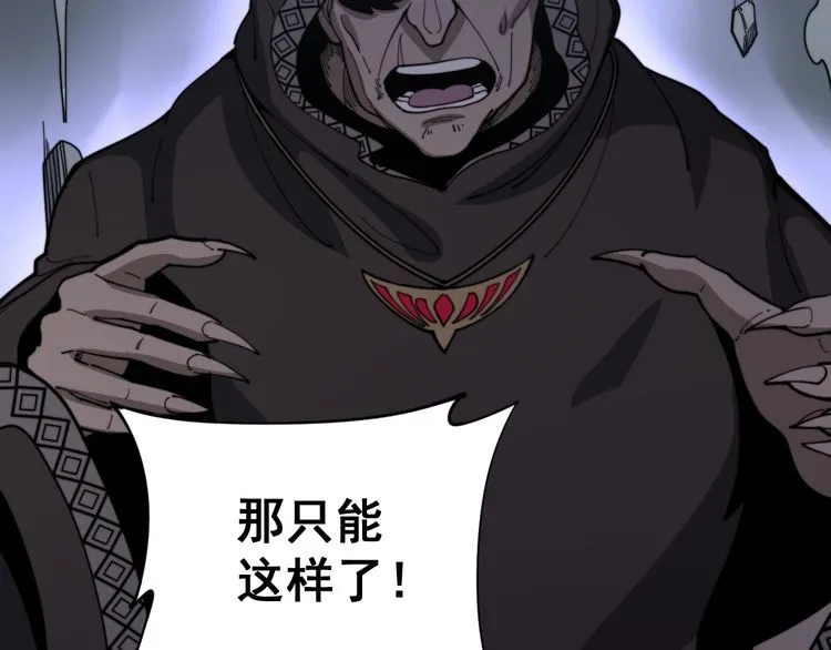 第163话 五绝杀阵 第61页