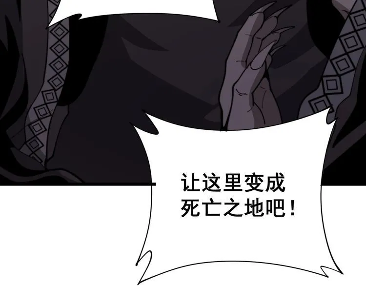 第163话 五绝杀阵 第62页
