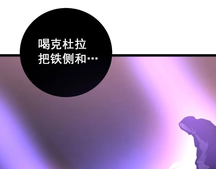 第163话 五绝杀阵 第65页