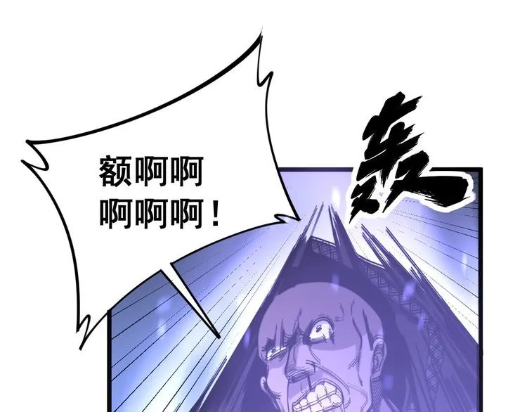 第163话 五绝杀阵 第69页