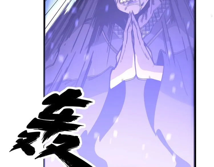第163话 五绝杀阵 第70页