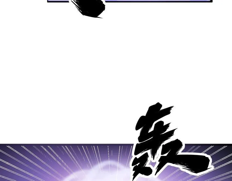第163话 五绝杀阵 第71页