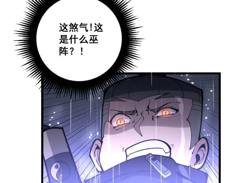 第163话 五绝杀阵 第77页
