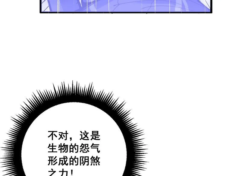 第163话 五绝杀阵 第78页