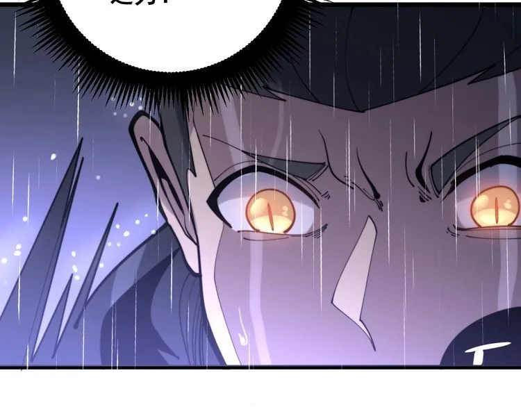 第163话 五绝杀阵 第79页