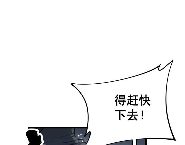 第163话 五绝杀阵 第80页