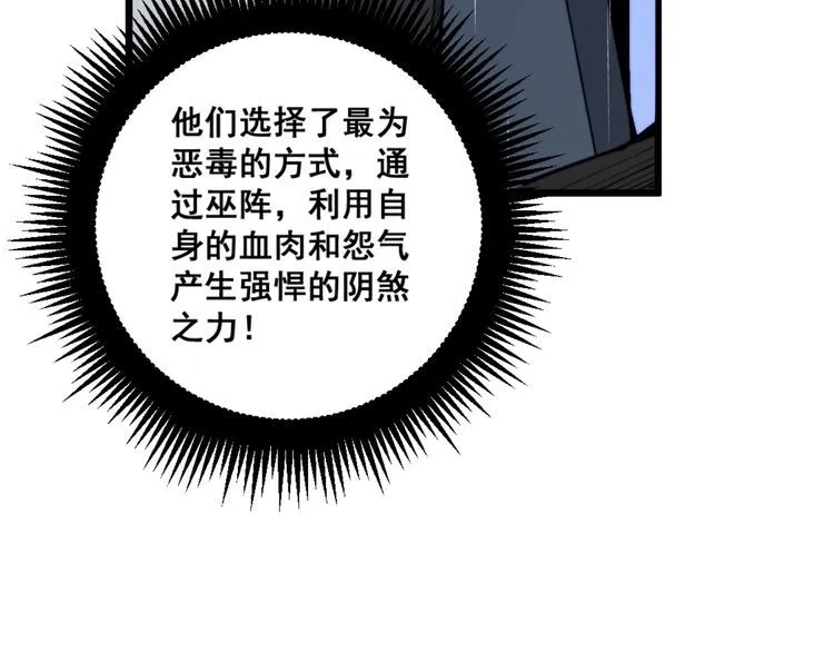 第163话 五绝杀阵 第82页