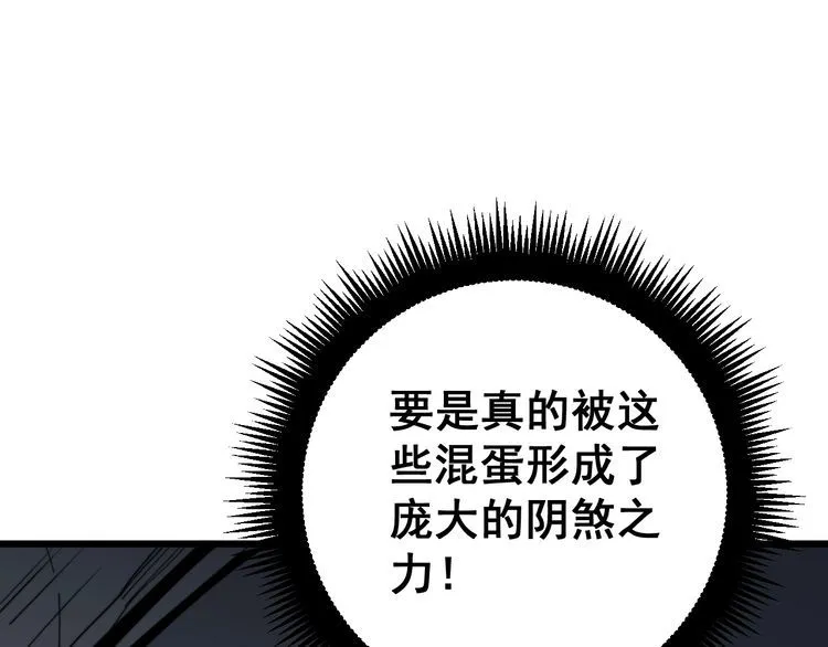 第163话 五绝杀阵 第84页