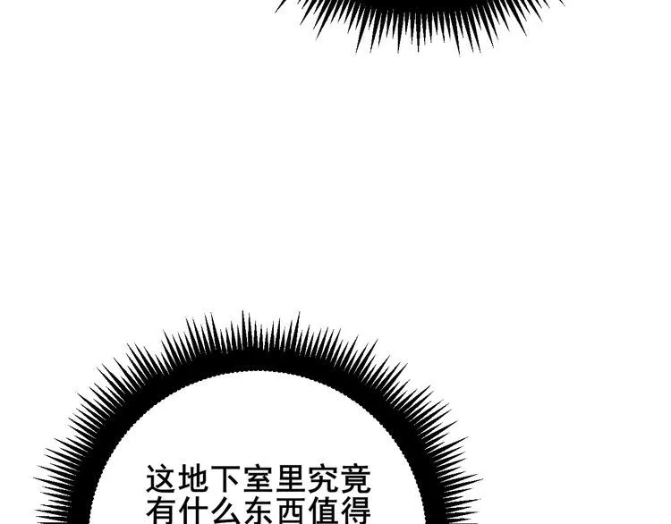 第163话 五绝杀阵 第87页