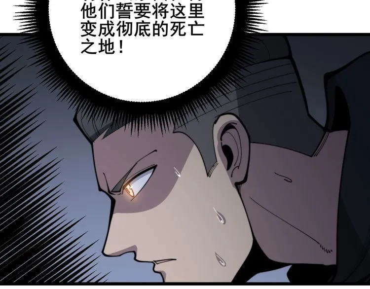 第163话 五绝杀阵 第88页