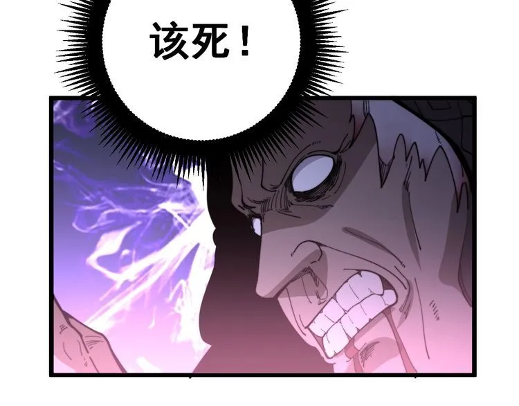 第163话 五绝杀阵 第95页