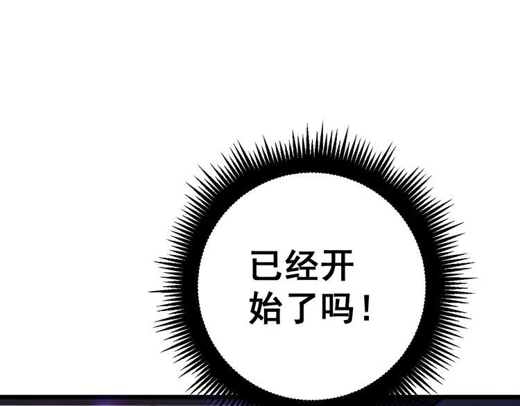 第163话 五绝杀阵 第96页