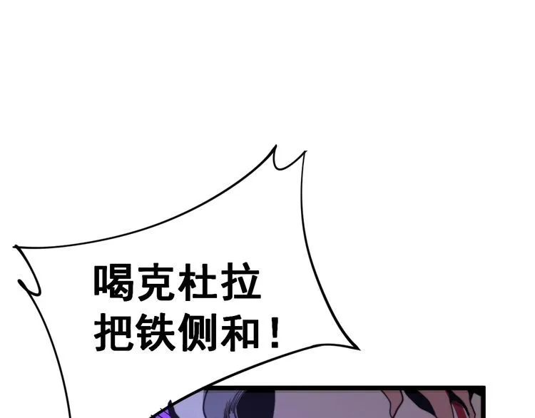 第163话 五绝杀阵 第101页