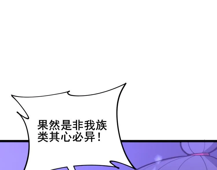 第163话 五绝杀阵 第108页