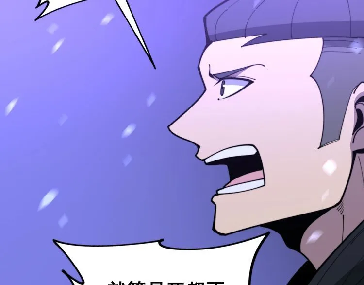 第163话 五绝杀阵 第109页