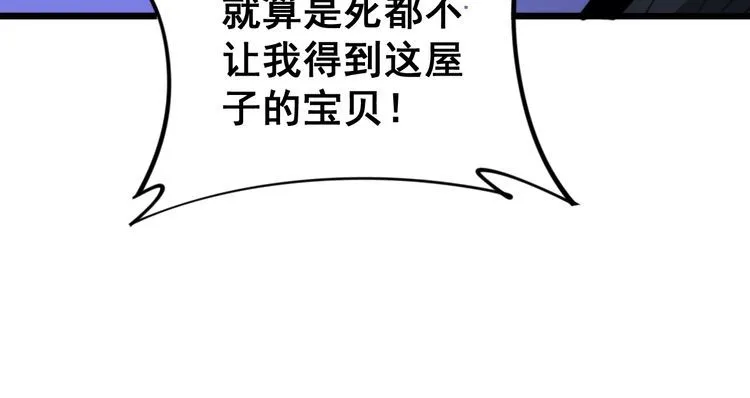 第163话 五绝杀阵 第110页