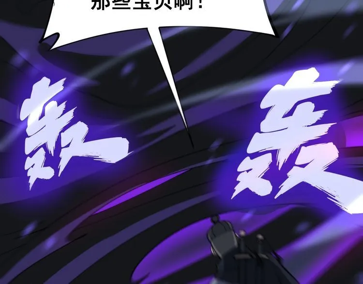 第163话 五绝杀阵 第112页