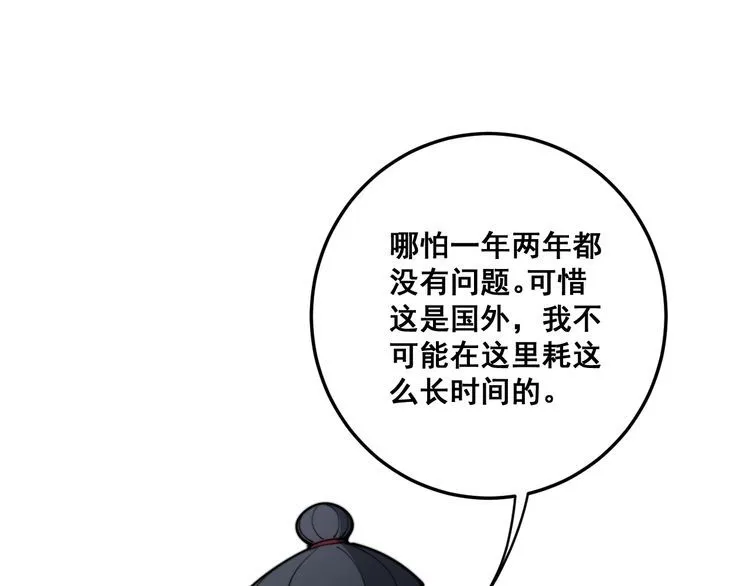 第163话 五绝杀阵 第116页