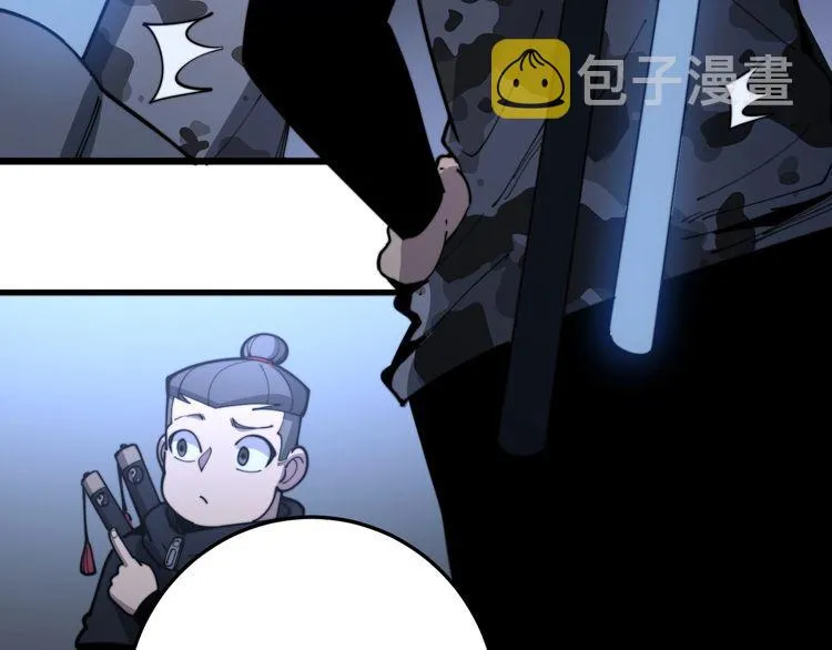 第163话 五绝杀阵 第118页