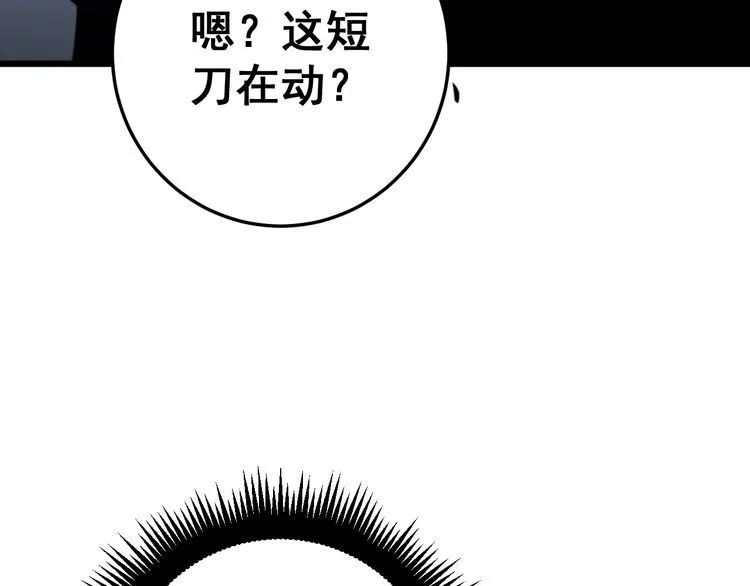 第163话 五绝杀阵 第119页