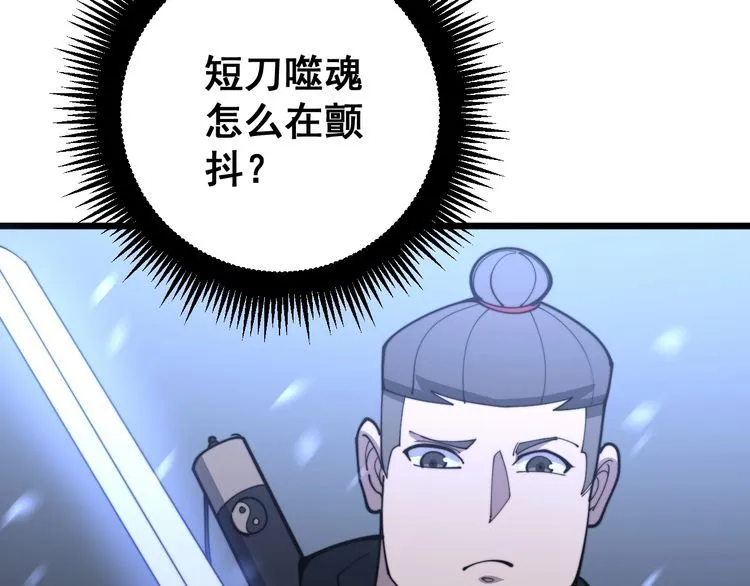 第163话 五绝杀阵 第120页