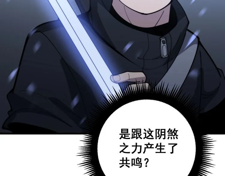 第163话 五绝杀阵 第121页