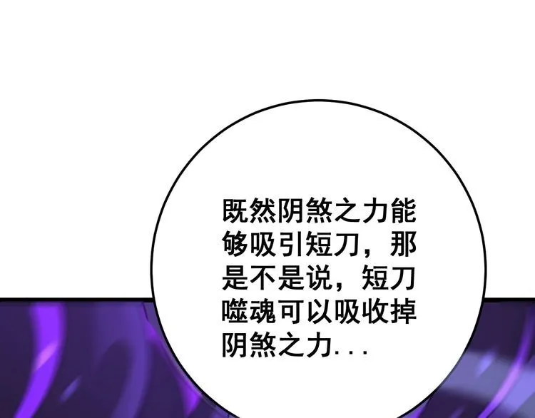 第163话 五绝杀阵 第123页