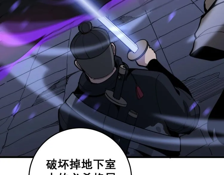 第163话 五绝杀阵 第125页