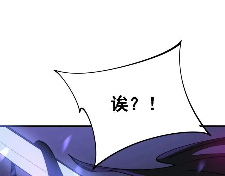第163话 五绝杀阵 第130页