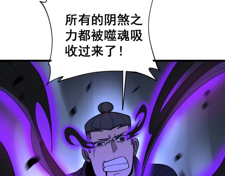 第163话 五绝杀阵 第140页